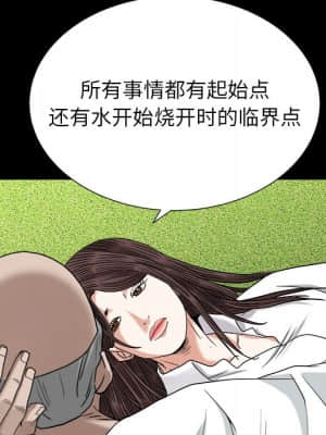 圈套 32-33話_33_084