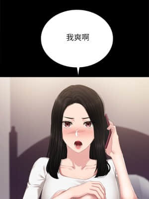 實習老師 89-90話_89_032