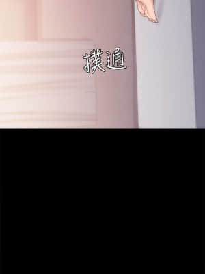 實習老師 89-90話_90_005