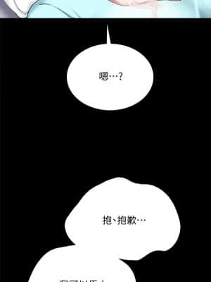 實習老師 89-90話_90_011