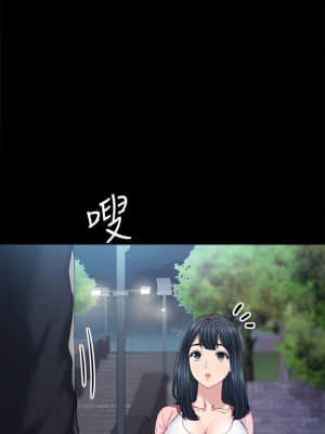 實習老師 89-90話_90_031
