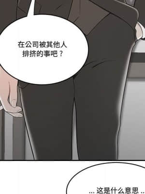 下班不回家 13-14話_13_017