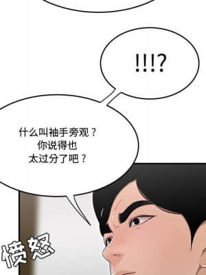 下班不回家 13-14話_13_024