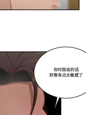 下班不回家 13-14話_13_026