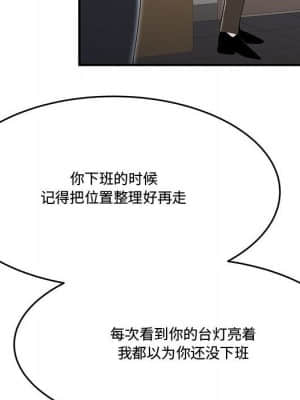 下班不回家 13-14話_13_036