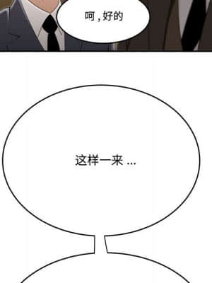 下班不回家 13-14話_13_039