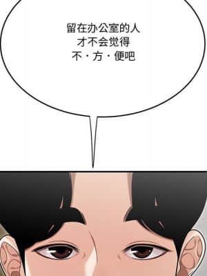 下班不回家 13-14話_13_040