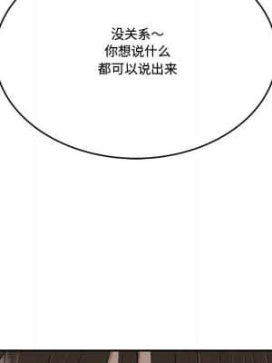 下班不回家 13-14話_13_056