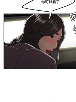 下班不回家 13-14話_13_109