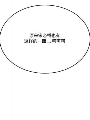 下班不回家 13-14話_13_113