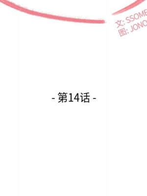 下班不回家 13-14話_14_013