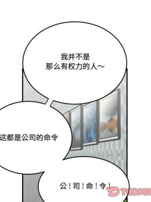 下班不回家 13-14話_14_056