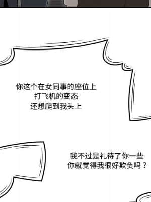 下班不回家 13-14話_14_068
