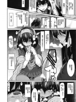 (C92) [HBO (変熊)] 文香と催眠 (アイドルマスター シンデレラガールズ)[零食汉化组]_09_00000008