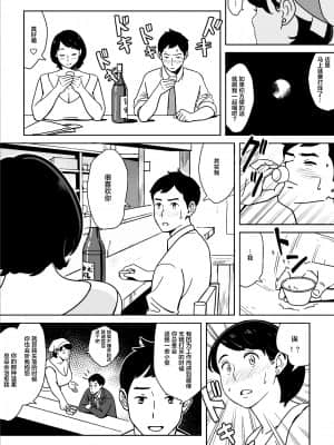 [アルプス一万堂] 身体もおいしい♥食堂の恵体豊満妻 [新桥月白日语社汉化]_7 拷贝