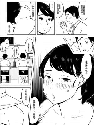 [アルプス一万堂] 身体もおいしい♥食堂の恵体豊満妻 [新桥月白日语社汉化]_8 拷贝