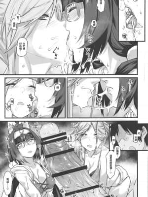 (C96) [かるわに (らま)] サバフェスの原稿作業で溜まったマスターを武蔵ちゃんとおっきーが抜いてくれる本。 (Fate╱Grand Order) [中国翻訳]_011