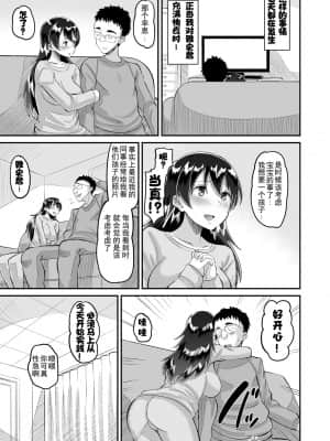 [AMP (野良黒ネロ)] 媚薬妻は義父専用オナペット 4 完結編 [中国翻訳] [DL版]_07
