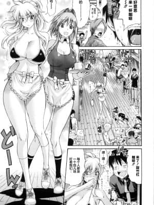 [新桥月白日语社汉化] [天太郎] Daisy! [無修正]_189