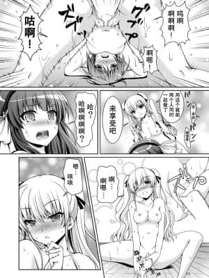 [黒猫亭 (チビのん☆)] ラブヴヴ (Angel Beats!) [中国翻訳] [DL版]_00000014