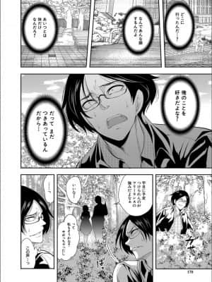 [宮原歩] 彼女が寝取られ堕ちるまで_P170