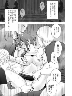 [クリムゾン] 親友のカレシに襲われて～ハロウィン編～ (オリジナル)_024