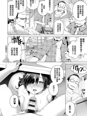 Fushigi Fushidara | 不思議不檢點_170