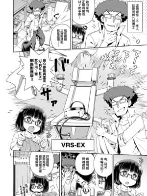 Fushigi Fushidara | 不思議不檢點_172