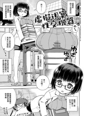 Fushigi Fushidara | 不思議不檢點_171