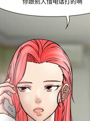 不願勾起的回憶 9-10話_10_004