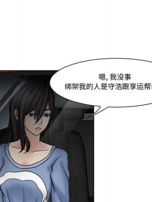 不願勾起的回憶 9-10話_10_017