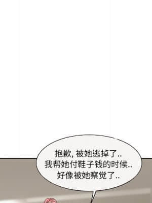 不願勾起的回憶 9-10話_10_042
