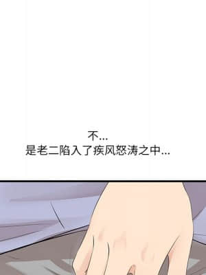嚐一口就好 22-23話_23_036