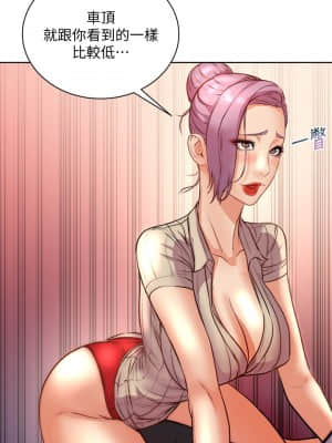超市的漂亮姐姐 70-71話_70_009