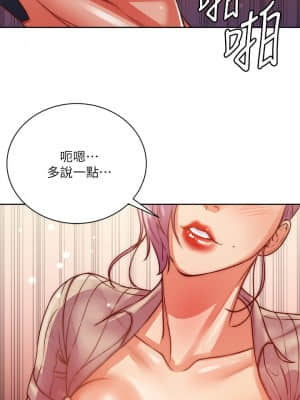 超市的漂亮姐姐 70-71話_71_009