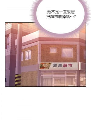 超市的漂亮姐姐 70-71話_71_028