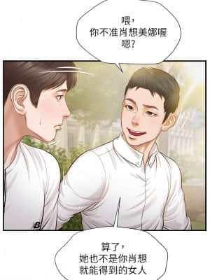 純情的崩壞 1-7話_01_015