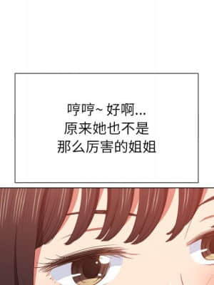 惡女勾勾纏 48-49話_48_144