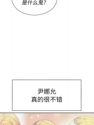 惡女勾勾纏 48-49話_49_116