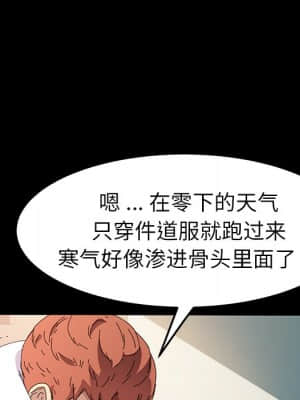 危機四伏的家庭生活 63-64話_63_043