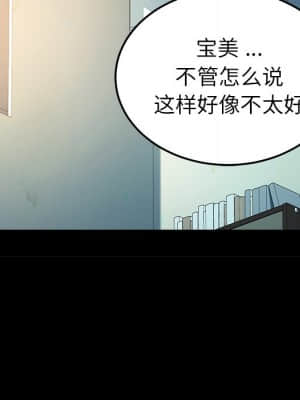 危機四伏的家庭生活 63-64話_63_056