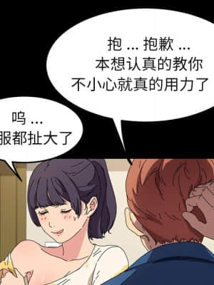 危機四伏的家庭生活 63-64話_63_074