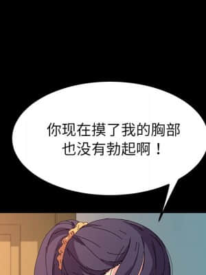 危機四伏的家庭生活 63-64話_63_112