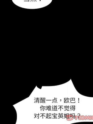 危機四伏的家庭生活 63-64話_63_117