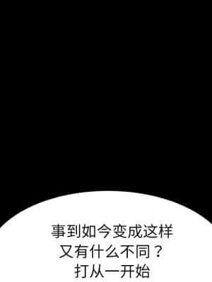 危機四伏的家庭生活 63-64話_63_122