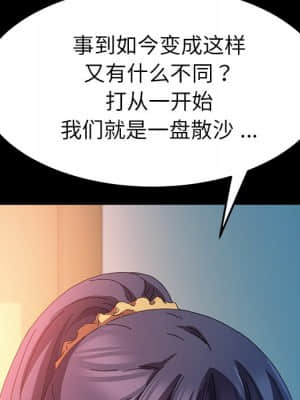 危機四伏的家庭生活 63-64話_64_006