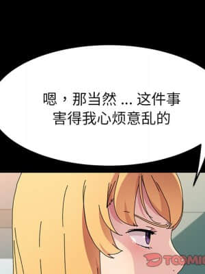 危機四伏的家庭生活 63-64話_64_015