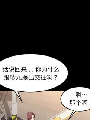 危機四伏的家庭生活 63-64話_64_018