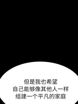 危機四伏的家庭生活 63-64話_64_029