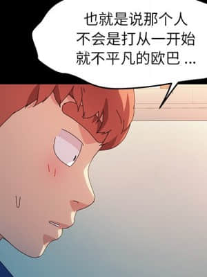 危機四伏的家庭生活 63-64話_64_044